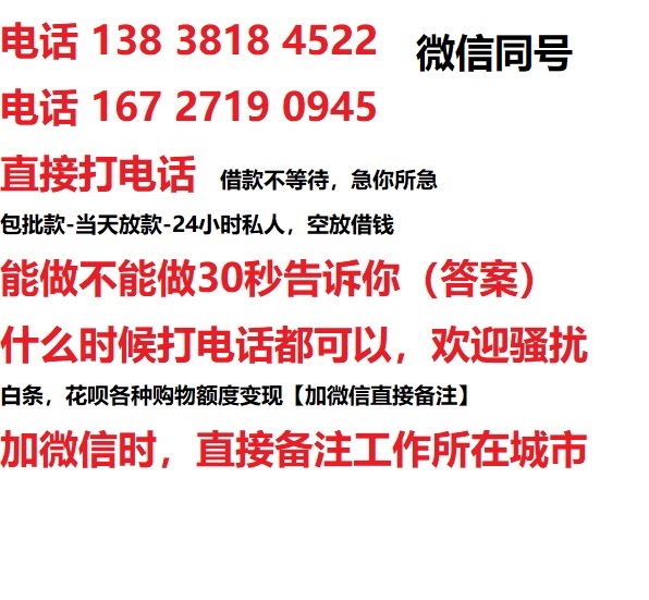 蒙自私人无抵押24小时上门放款|蒙自私人借款|蒙自同城放款，生意贷